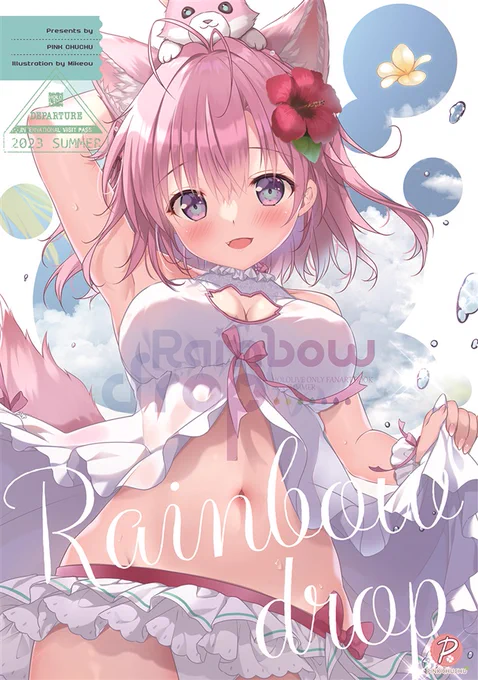 夏コミの本メロンブックスさんで委託販売中ですー!ホロメンいっぱいの肌色多め(水着)本。 