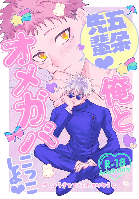 pixivに五悠新刊サンプルあげました!!よろしくお願いします😚💖

https://t.co/qhEqC4qkgg
https://t.co/7crlLWI0wa 