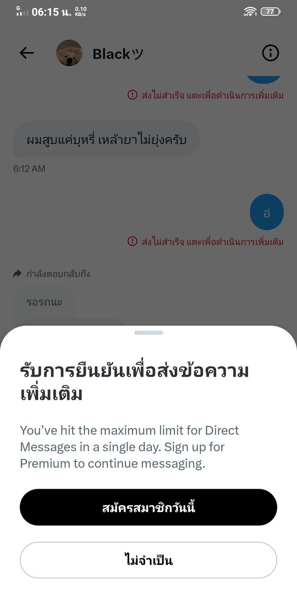 BBhcfi's tweet photo. @BlckDsch มันตอบไม่ได้ https://t.co/RWQCE68Q7n
