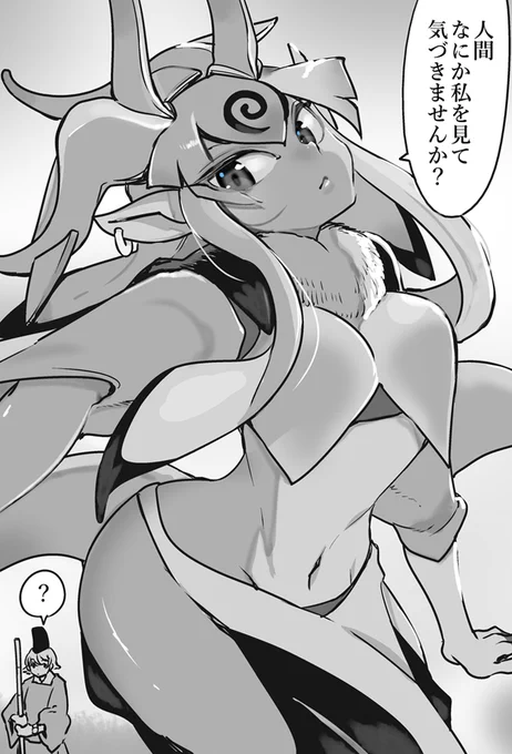 【妖怪恋歌】

龍神の火那多様 (1/2) 