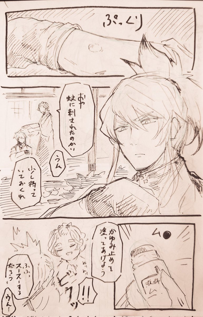 朝活兼夏兼歌チャン漫画のとちう 