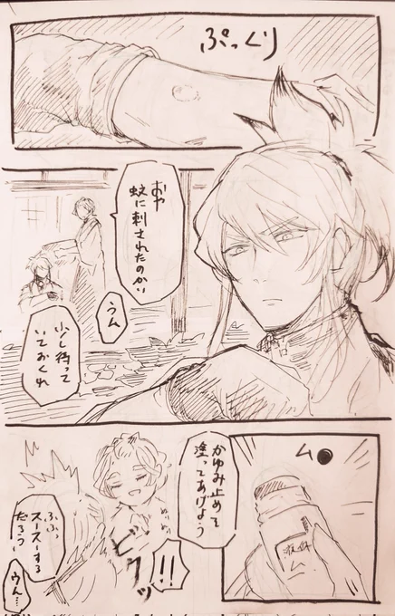 朝活兼夏兼歌チャン漫画のとちう 