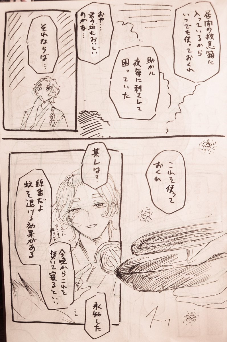 朝活兼夏兼歌チャン漫画のとちう 