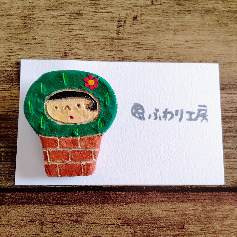 fuwari_kobo's tweet photo. サボテンの被り物をしたふわこちゃん陶土ブローチ🌵
彫って陰影をつけてるのがポイントです💞
minne、creemaでお待ちしてます
#陶土ブローチ　#ふわり工房　#ふわこちゃん　#サボテン　#クセ強め　#ゆるキャラ

https://t.co/vSEYVskVYb
https://t.co/wXjpv9ofAv https://t.co/344r3sYloW