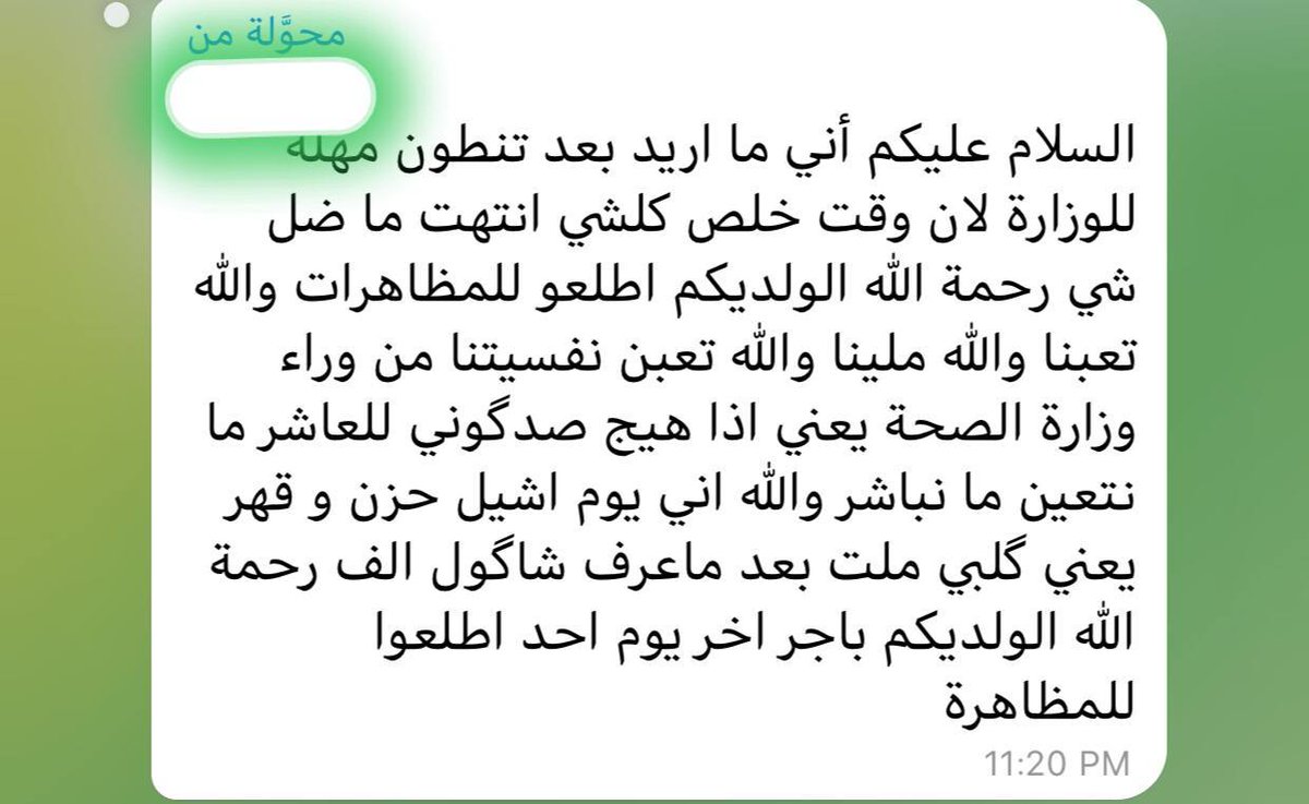 m5rza's tweet photo. @MOHealth_Iraq #الاثنين_تنتفض_دفعه22 https://t.co/xSGb6cOflb