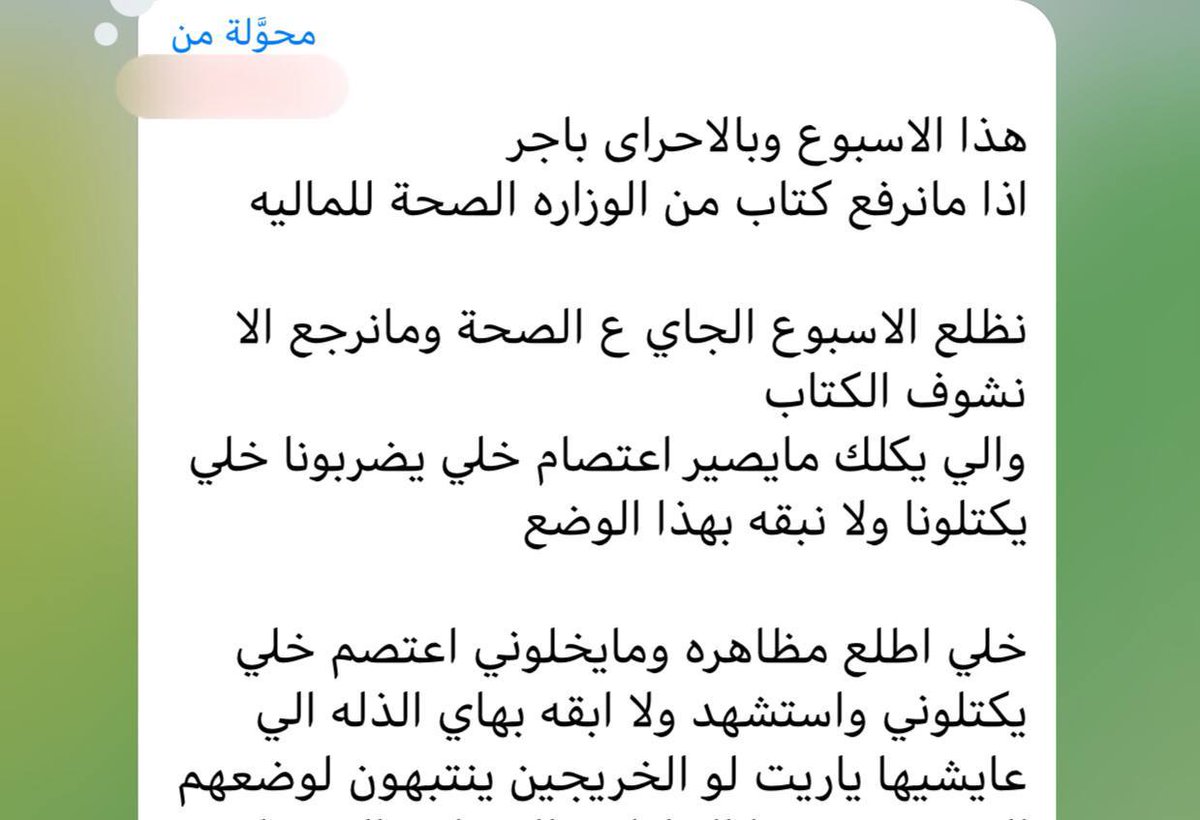 m5rza's tweet photo. @MOHealth_Iraq #الاثنين_تنتفض_دفعه22 https://t.co/fJYYS2bWsK