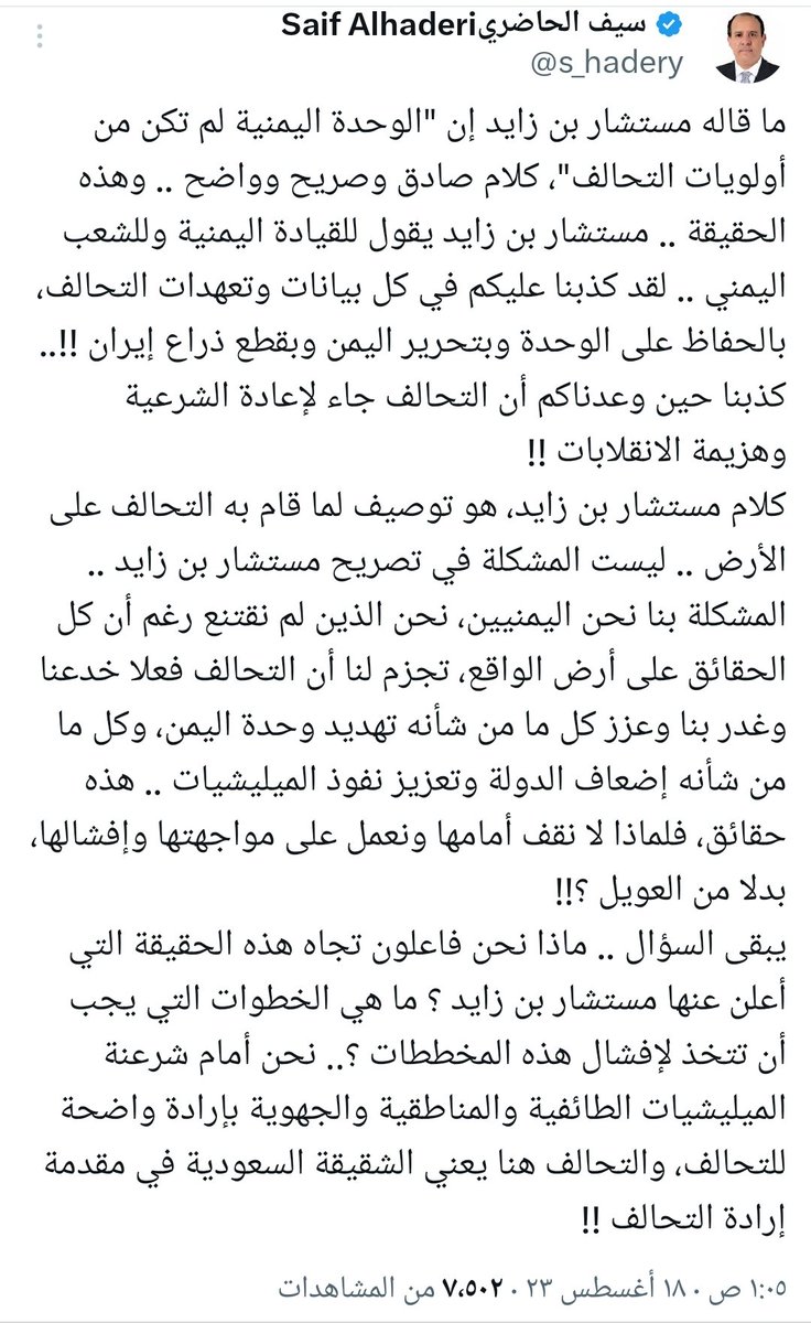 الخونج المجرmين وبعد9سنوات شرعنه لل ع دوان وتkفيرالشرفاءالمقاوmين في بلادهم ونhب ايردات نفط وغاز اليمن الى تركيابالقول:لقد خدعناالتحالف ماذانحن فاعلون؟ 
يحرفون الكلم عن مواضعه مثل اليhو بل انتم خوnه عاhرون
 العdوتحالف وابن البلادالمقاوm مليشيات والخائNشرعيه
#الحرية_لرانيا_العسال