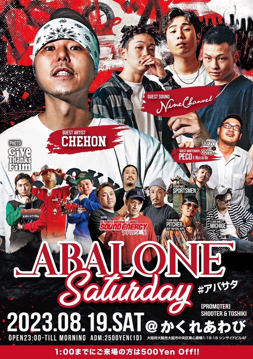 明日土曜日は
ABALONE SATURDAY 
<a href="/kakureawabi/">かくれあわび</a> 

CHEHON
NINE CHANNEL 
PECO BARTENDER 

and ABALONE CREW 
で朝まで熱くしていきますよー🐍

あわびの距離感で
CHEHONのライブショー
熱いバイブスを目の前で
感じにきてくださいねー🔥

THE FIRST TAKE もう見ました？
やばくなりそう☝️

#アバサタか