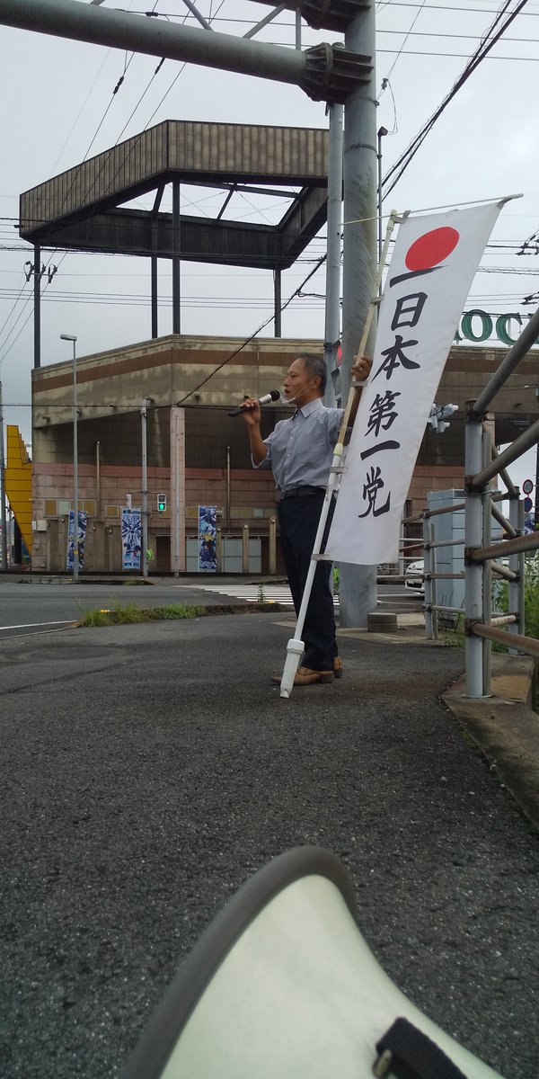 zariba3's tweet photo. 皆様おはようございます！お盆明けからも頑張りまっしょい(´∀｀*)ｳﾌﾌ
511
#日本第一党 https://t.co/LxhaS86aNp