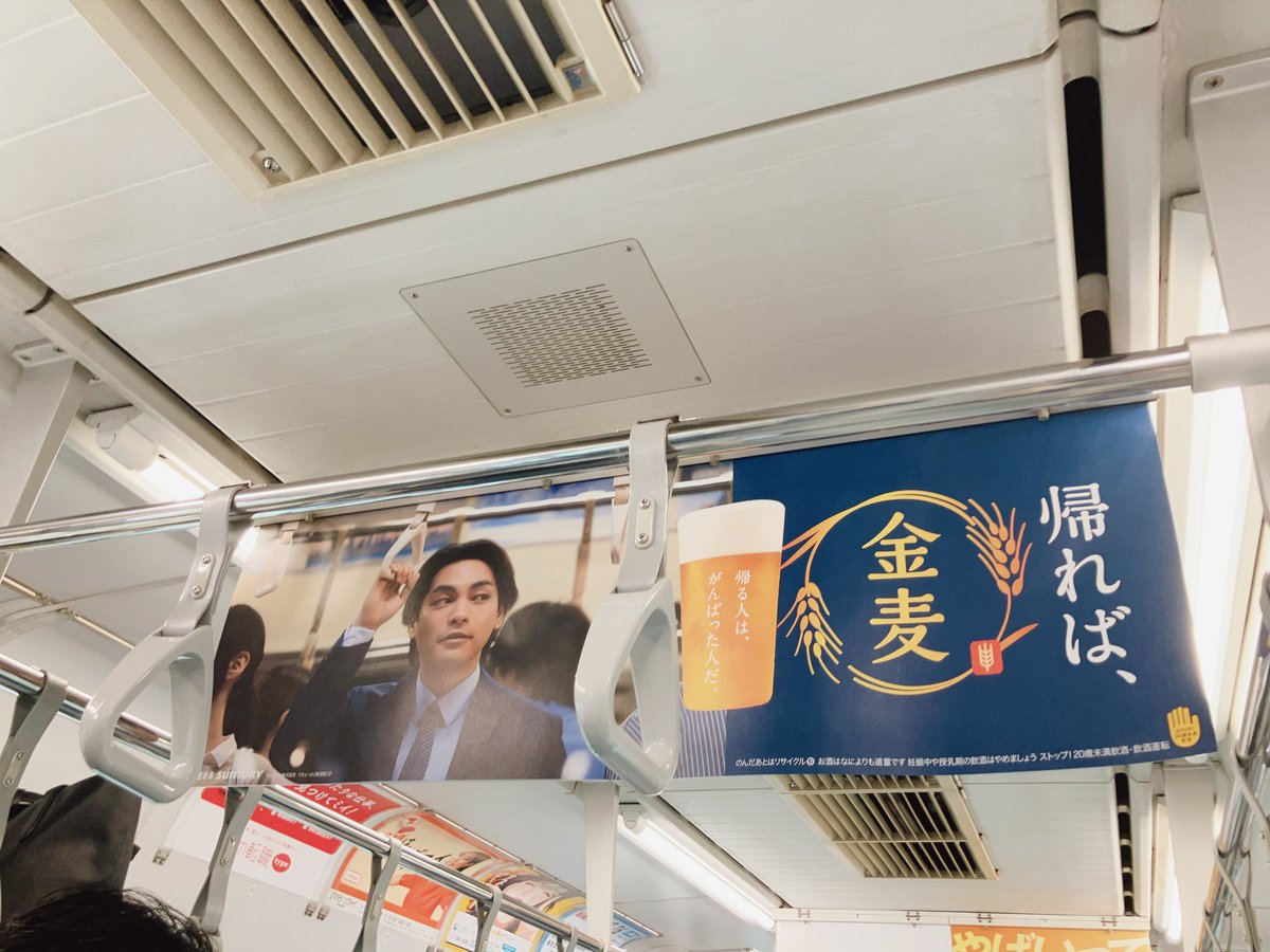 0326yuyayagira's tweet image. いたいた！通勤中の柳楽くん！
 #柳楽優弥
 #SUPERSTAR_YUYAYAGIRA
 #帰れば金麦