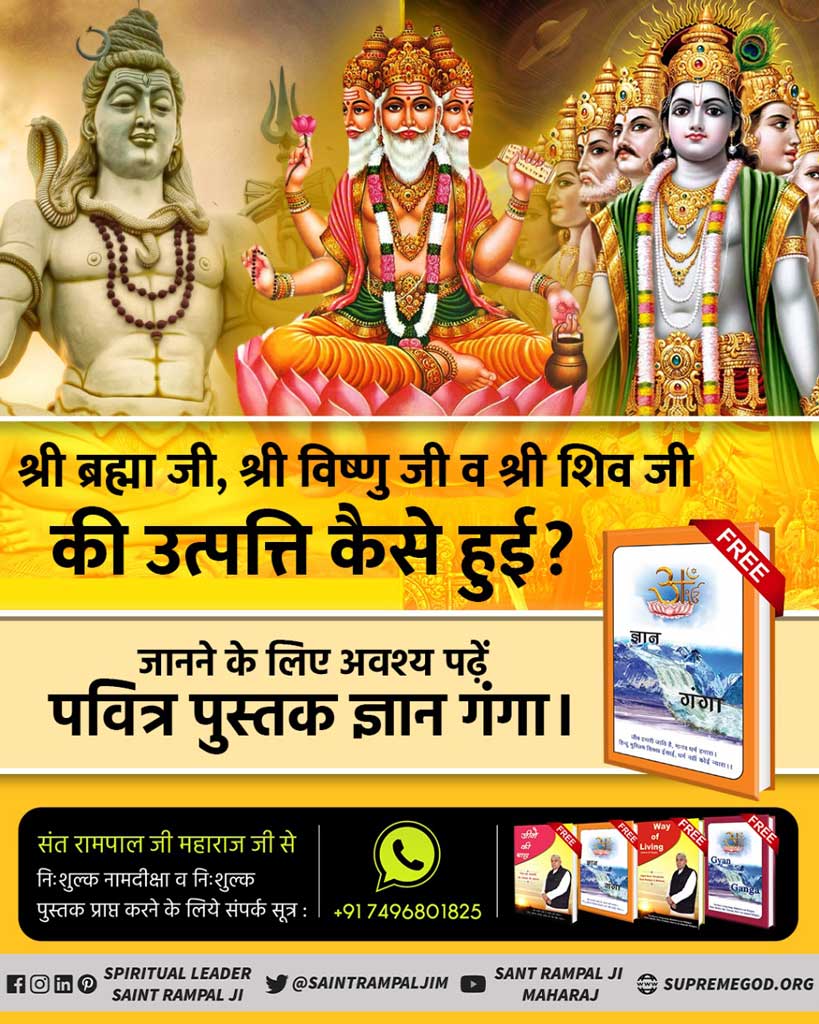 Sukhdev17261851's tweet photo. #ReadGyanGanga

ब्रह्मा विष्णु शिव जी की उत्पत्ति कैसे हुई?
जानने के लिए अवश्य पढ़िए पवित्र पुस्तक ज्ञान गंगा
Sant Rampal Ji Maharaj
📲 अधिक जानकारी के लिए Sant Rampal Ji Maharaj YouTube Channel Visit करें। https://t.co/iW8pRcNLEz
