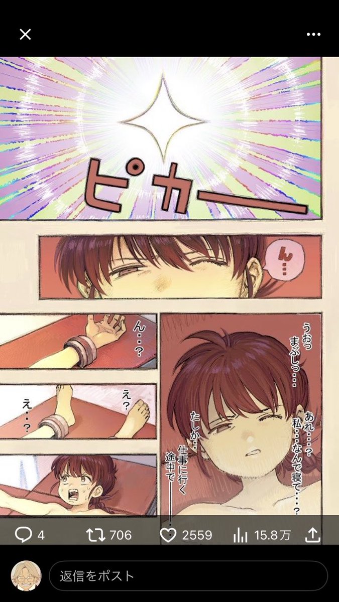 マンガワンにて、『雷雷雷』の連載が開始しました。訳の分からん