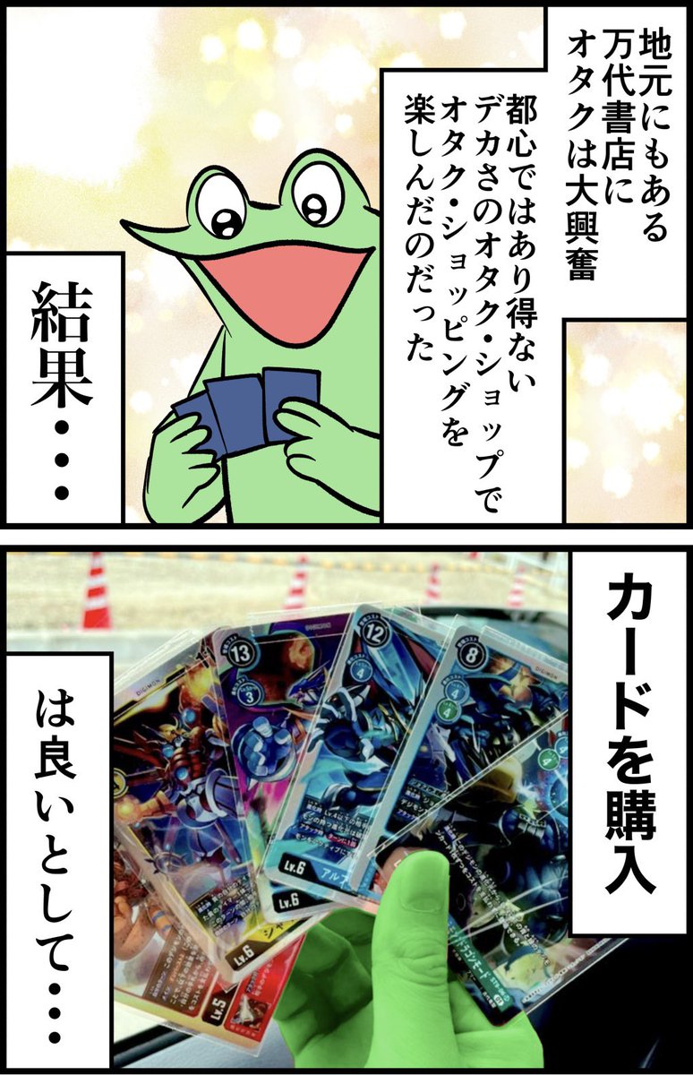 デカい道路にデカいお店がいっぱいあるやつの漫画
(2/2) 