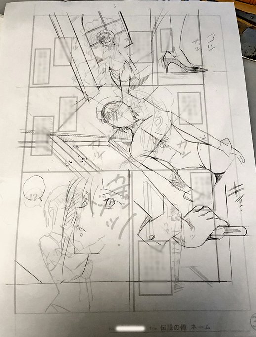 ラフネーム→下書きの際に構図を変えすぎ&線が増えすぎてどの線が何の線か自分でもわからなくなって泣きながら描いたページ。#伝説の俺 