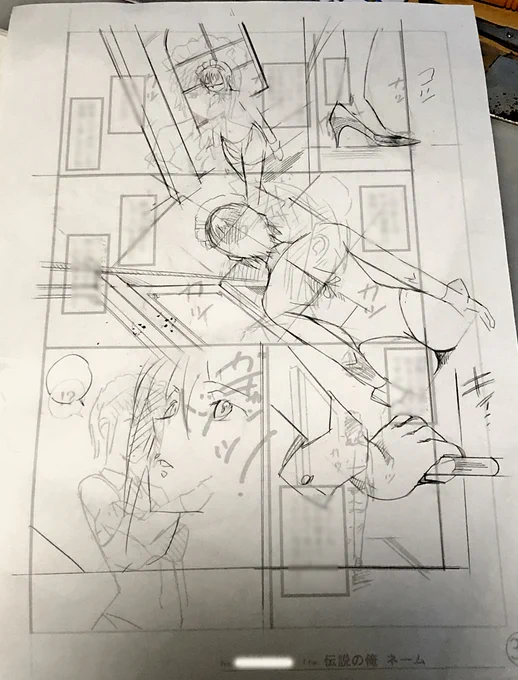 ラフネーム→下書きの際に構図を変えすぎ&線が増えすぎてどの線が何の線か自分でもわからなくなって泣きながら描いたページ。
#伝説の俺 