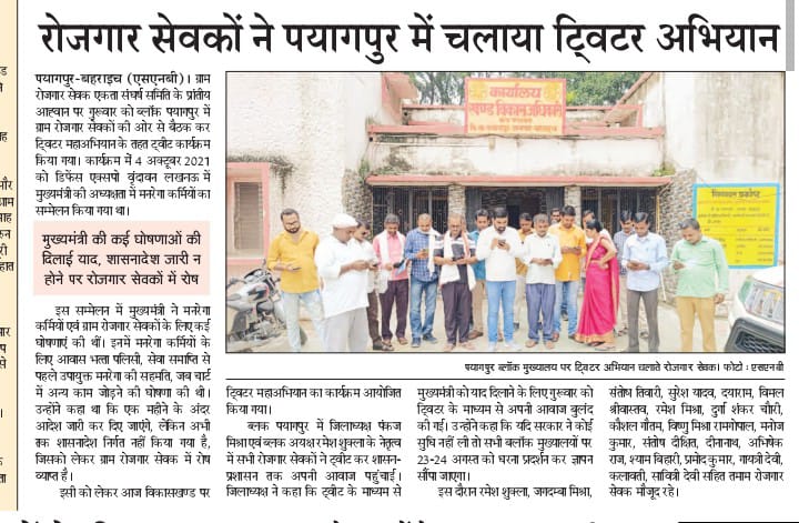 Fakhrud17994994's tweet photo. @myogiadityanath
@kpmaurya1
@apcuttarpradesh
#HRपॉलिसी
#मानदेयवृद्धि
#EPF
MP/RAJ/HP की तर्ज पर मानदेय वृद्धि हो, 4.10.2021को डिफेंस एक्सपो सम्मेलन में मा.मुख्यमंत्री जी के द्वारा मनरेगा कर्मियों की HRपॉलिसी,जॉब चार्ट में अन्य कार्य जोड़ने, एवं अन्य घोषणाओं के शासनादेश निर्गत हो। https://t.co/1iysn1gvCm