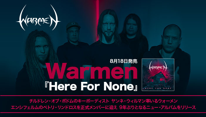 Chaos_Ward's tweet image. #チルドレン・オブ・ボドム の #ヤンネ・ウィルマン 率いる #Warmen が #エンシフェルム の #ペトリ・リンドロス を正式メンバーに迎えたNewアルバム『Here For None』本日発売！メロディック・デス・メタル/北欧メタル・ファンは必聴のアルバム！
wardrecords.com/products/detai…
#ウォーメン #HereForNone