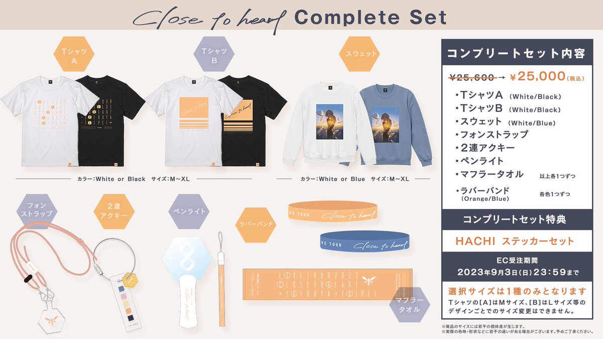 HACHI LIVE TOUR『Close to heart』ツアーグッズ注文受付開始] 8/18(金