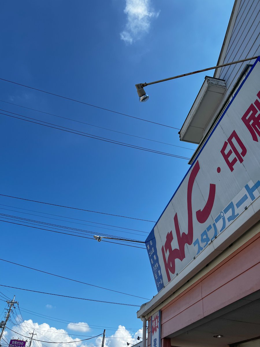 stamp_mart's tweet photo. おはようございます😃
山梨県甲府市は晴れていて今日も暑くなりそうです…_(:3」z)_

そういえば…Blueskyの招待コードが一つ生えてきました🌱企業公式さんで気になってる方や覗いてみたい方がいらっしゃればご連絡ください☺️

#企業公式が毎日地元の天気を言い合う 
#企業公式相互フォロー https://t.co/lDGObQNHu4