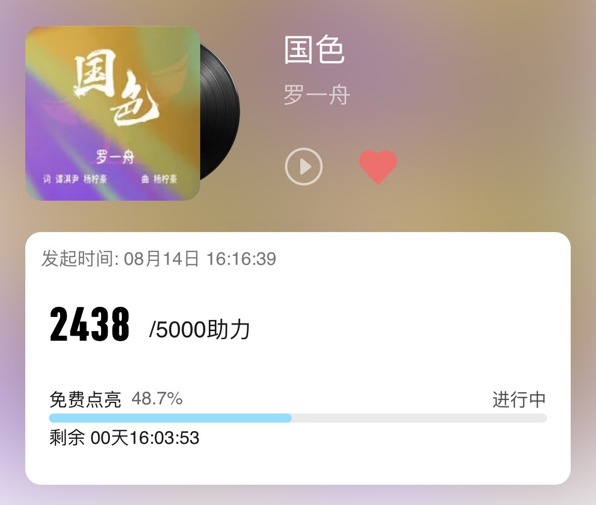🦖#โหวตforหลัว 

📍ภารกิจใน  App QQ Music ยังเหมือนเดิมนะคะ นัดปาเหรียญ Summer (百分之一) เวลา 09:00 น. (เวลาไทย)  
 📍ฝาก 🆓 国色 ขาดอีก 2500+
🥣🥕มาท้าทายทำภารกิจกันค่ะ  💪 

LuoYizhou First Solo Album
#LuoYiZhou1stSoloEP
#หลัวอีโจว
#LuoYizhou
#罗一舟