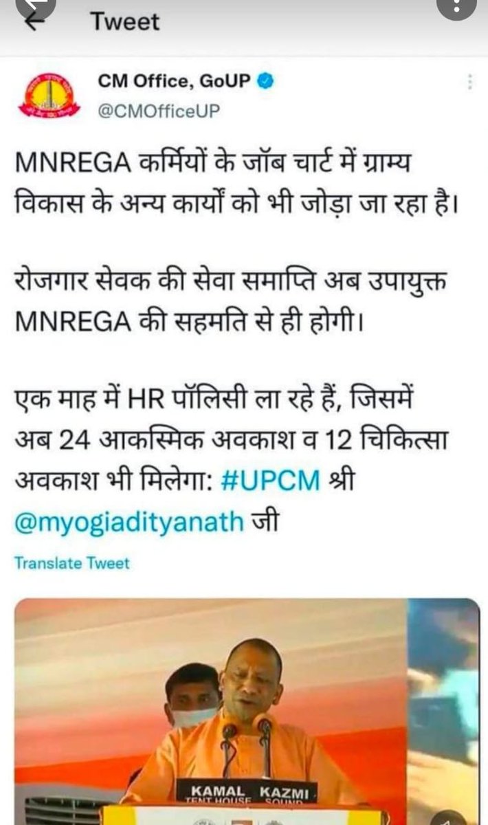 <a href="/myogiadityanath/">Yogi Adityanath</a>
<a href="/kpmaurya1/">Keshav Prasad Maurya</a>
@apcuttarpradesh
#HRपॉलिसी
#मानदेयवृद्धि
#EPF
MP/RAJ/HP की तर्ज पर मानदेय वृद्धि हो, 4.10.2021को डिफेंस एक्सपो सम्मेलन में मा.मुख्यमंत्री जी के द्वारा मनरेगा कर्मियों की HRपॉलिसी,जॉब चार्ट में अन्य कार्य जोड़ने, एवं अन्य घोषणाओं के शासनादेश निर्गत हो।