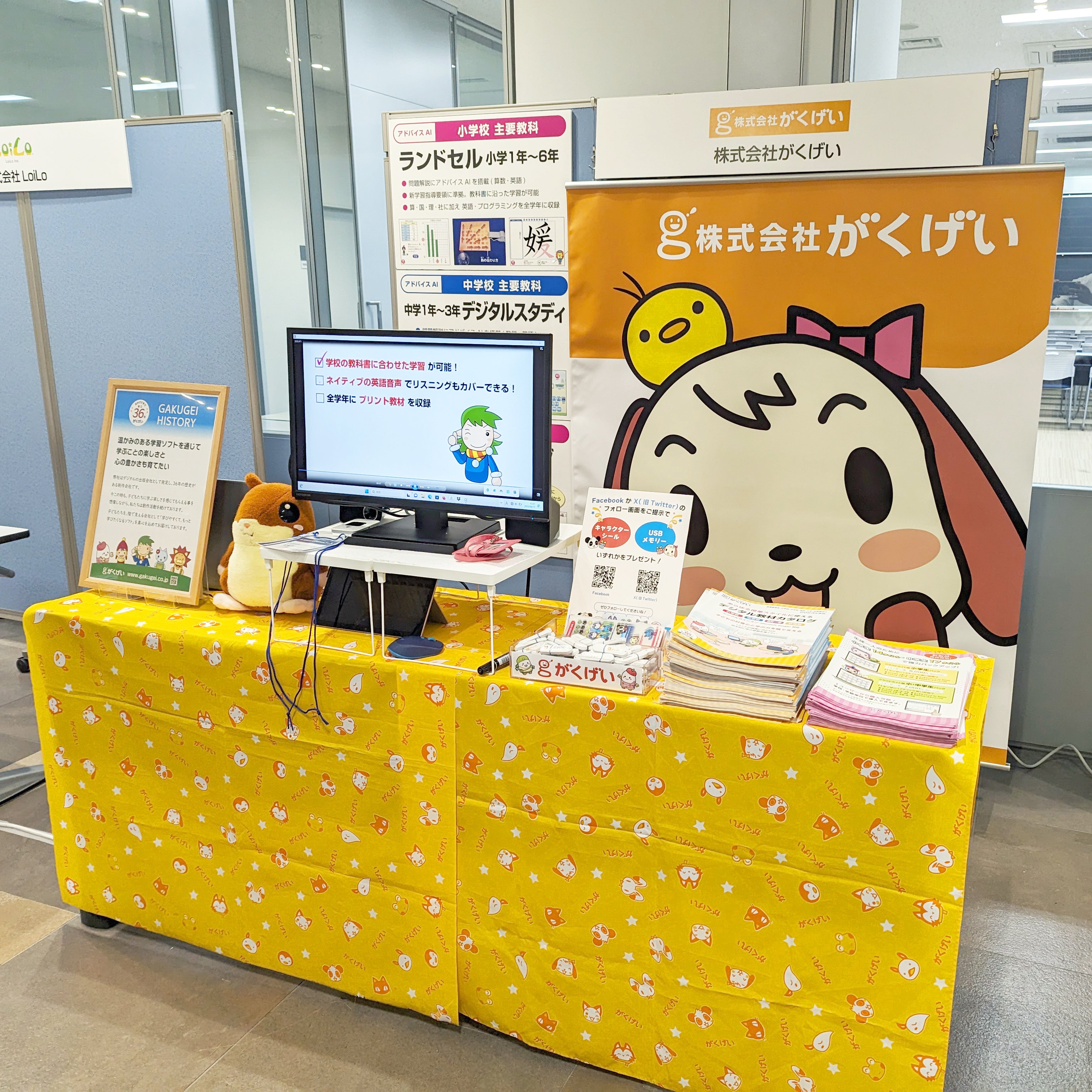 株式会社 がくげい (@Gakugei_co_jp) / X