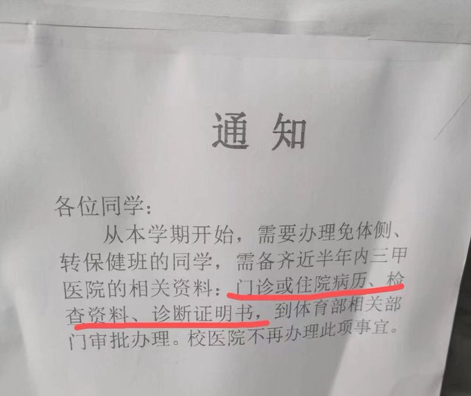 y1ysjwp's tweet photo. 办理免体测需要哪些证明？ https://t.co/vjTZ4j3VAr