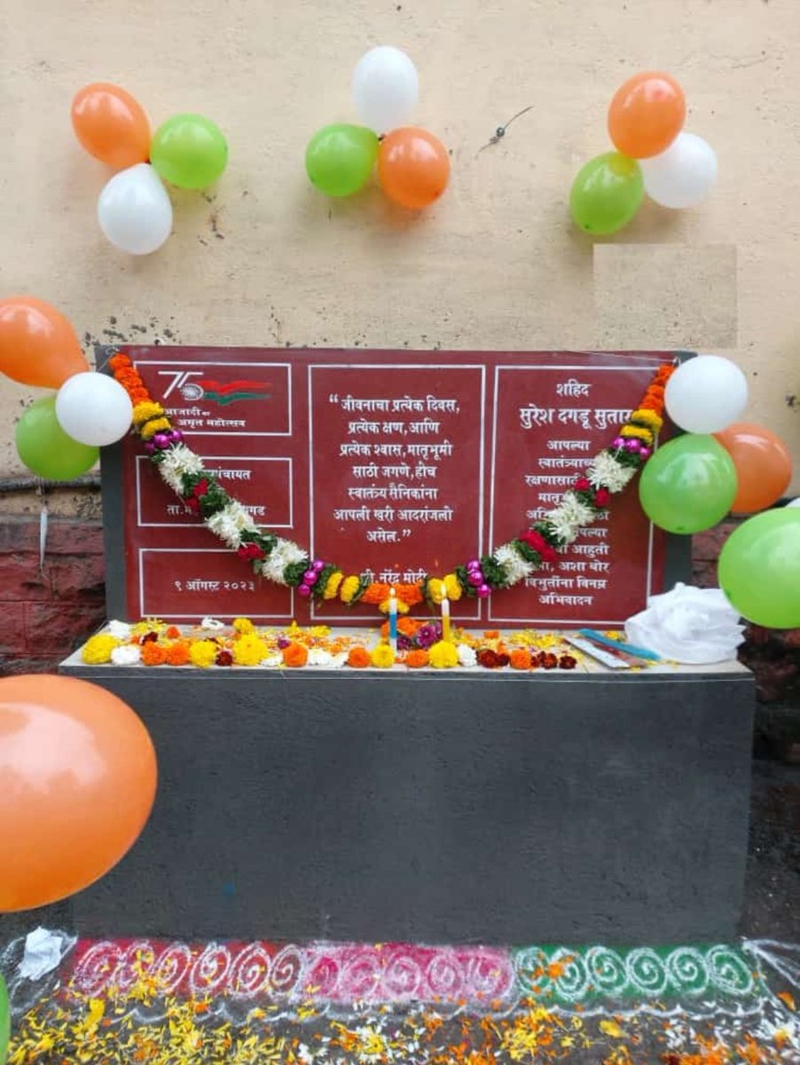 parikshits09's tweet photo. ग्रुप ग्रामपंचायत मांडले येथे भारताचा स्वातंत्र्य दिन उत्साहात.शहीद जवान सुरेश दगडू सुतार यांचे स्मृतीला विनम्र अभिवादन. त्यांचे कुटुंबियांच्या यथोचित सन्मान करण्यात आला.कार्यक्रमाला गावातील सर्व नागरिक, जेष्ठ मंडळी, आजी-माजी सैनिक, महिला वर्ग, तरुण वर्ग आवर्जून उपस्थित होता. https://t.co/2LvyibkrVU