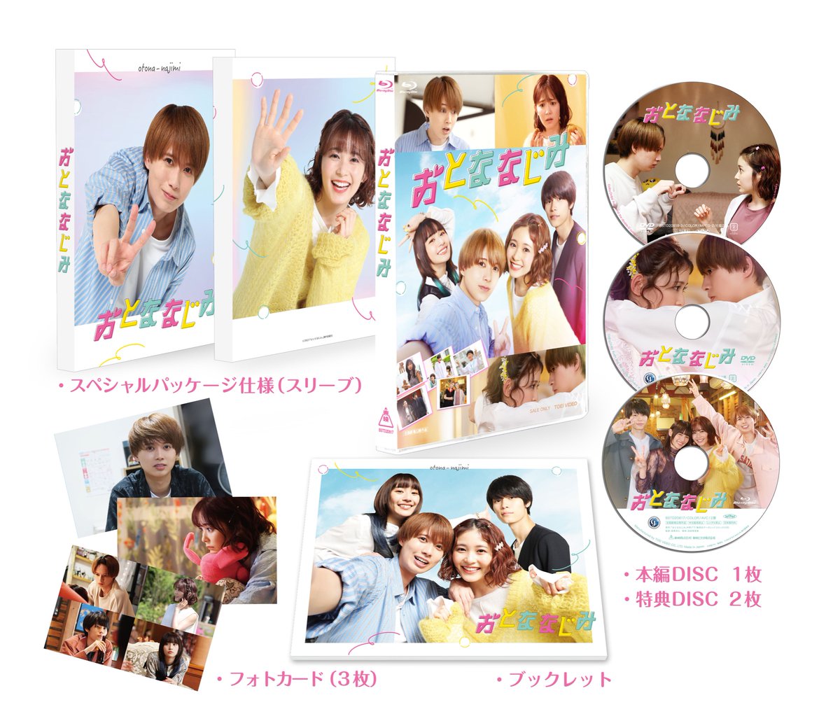 映画『おとななじみ』公式 tweet media