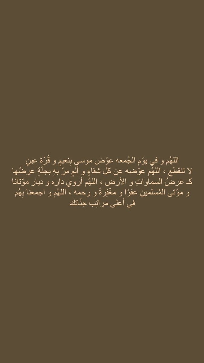 SadakaForMoosa's tweet photo. اللهم آمين
#جمعة https://t.co/qTDa5PYob9