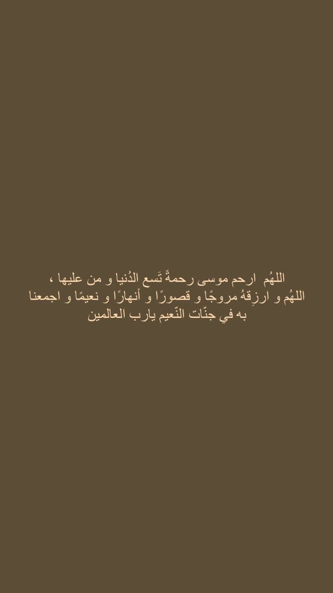 SadakaForMoosa's tweet photo. اللهم آمين
#جمعة https://t.co/qTDa5PYob9