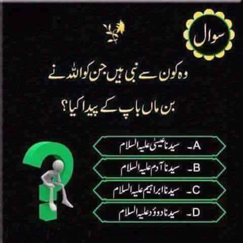 Bini5h's tweet photo. کیا اپ کو معلوم ہے؟ https://t.co/qLhmbY018L