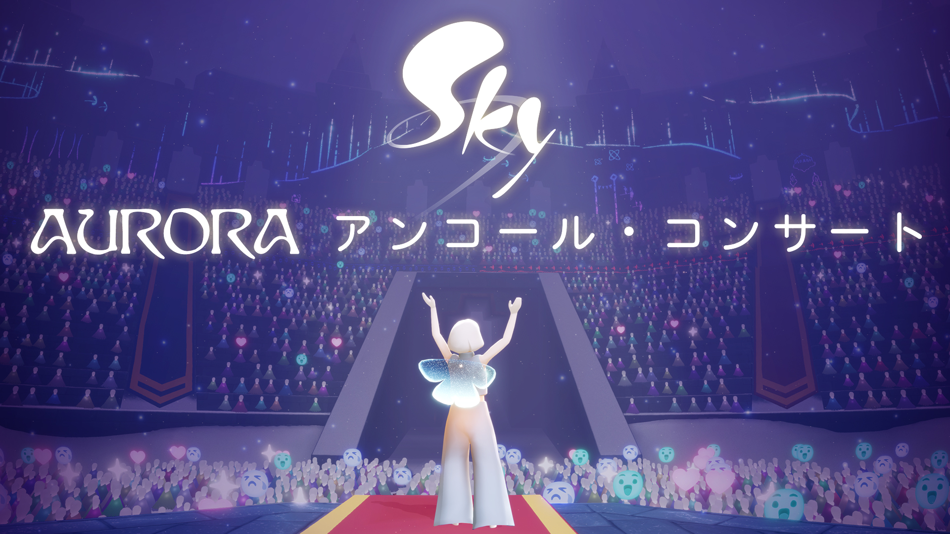 sky星を紡ぐ子どもたち　 キーホルダー AURORA キズナアイ sky星を紡ぐ子どもたち キーホルダー AURORA キズナアイ - メルカリ