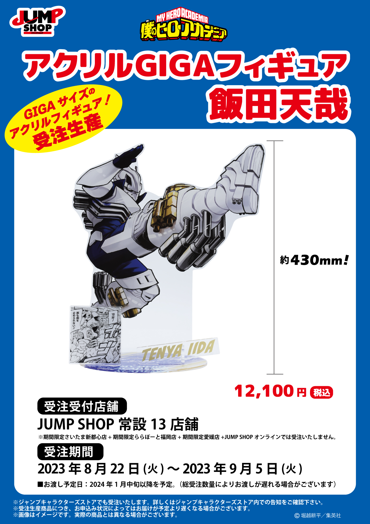 キャラクターグッズ　1200点以上　まとめ売り　処分　大量　お得　大放出 ジャンプキャラクターズストア on X: 