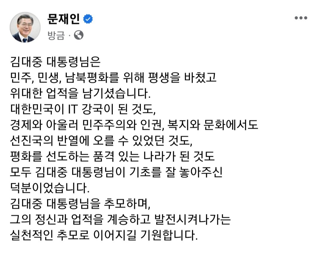 moonriver365's tweet image. 김대중 대통령님을 추모하며