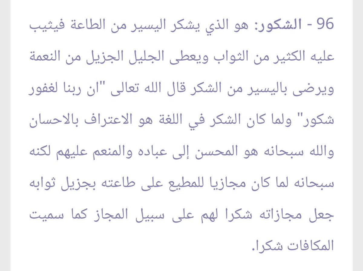 90- الجواد 
 #الاثنين_تنتفض_دفعه22