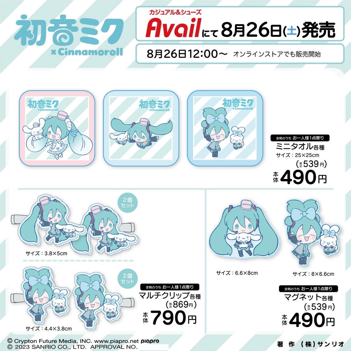 サンリオ【公式】 on X