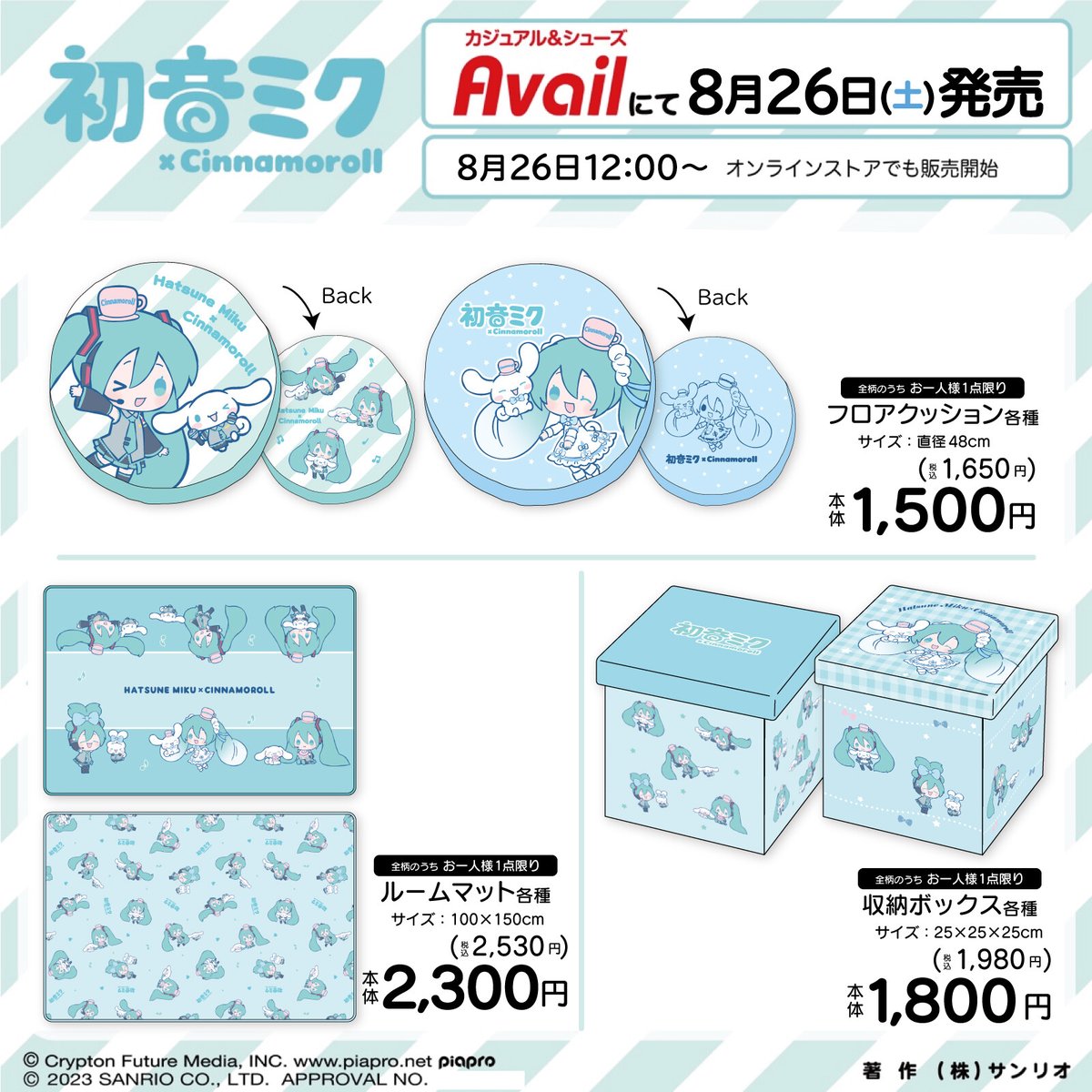 専用 サンリオ こはね 30点 専用 サンリオ こはね 30点 専用 サンリオ