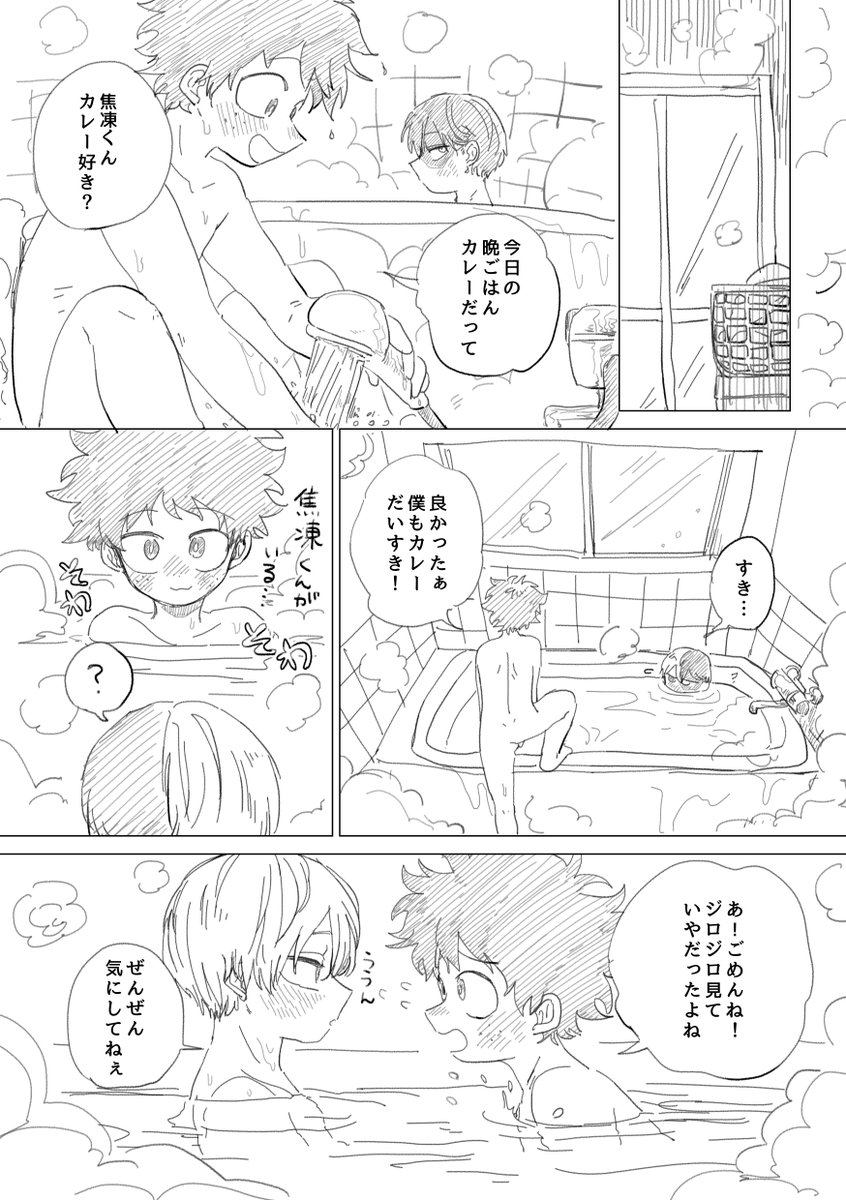 コピー本サンプル 
