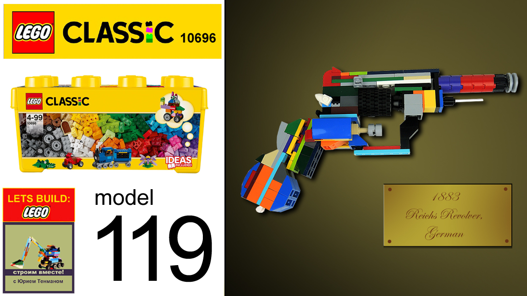 OksanaTenman's tweet photo. Speed Build Military Gun MOC from Lego Classic 10696. German Reichs Revolver. Save Money & Space.
https://t.co/mOEFhJWEzt
#speedbuild #legospeedbuild #legogun #legomoc #moc #legofan #mocs #legomocs #legofan #legoafol #afol #legoaltbuild #alternativebuild #legoalternativebuild https://t.co/Deh6WqtFgk