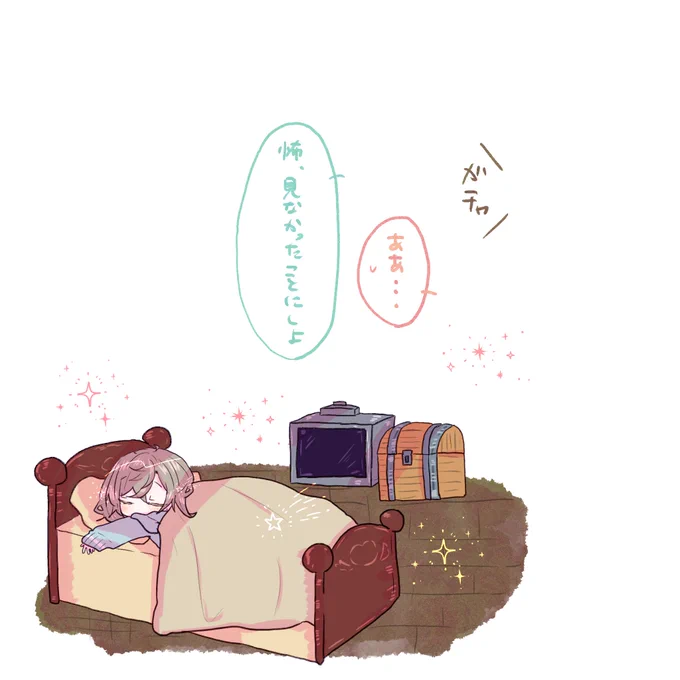 最効率
 #かな絵 