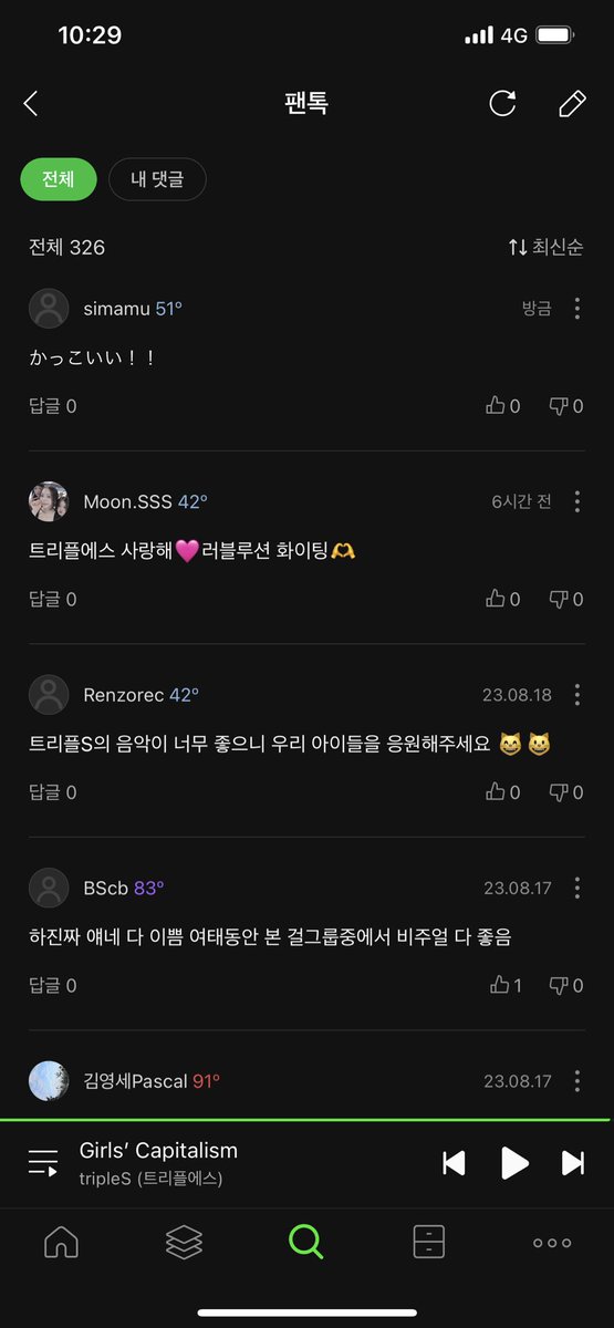 かっこいい〜

#tripleS #트리플에스 #トリプルS
⁠#lovelution #러블루션
#MUHAN #GirlsCapitalism