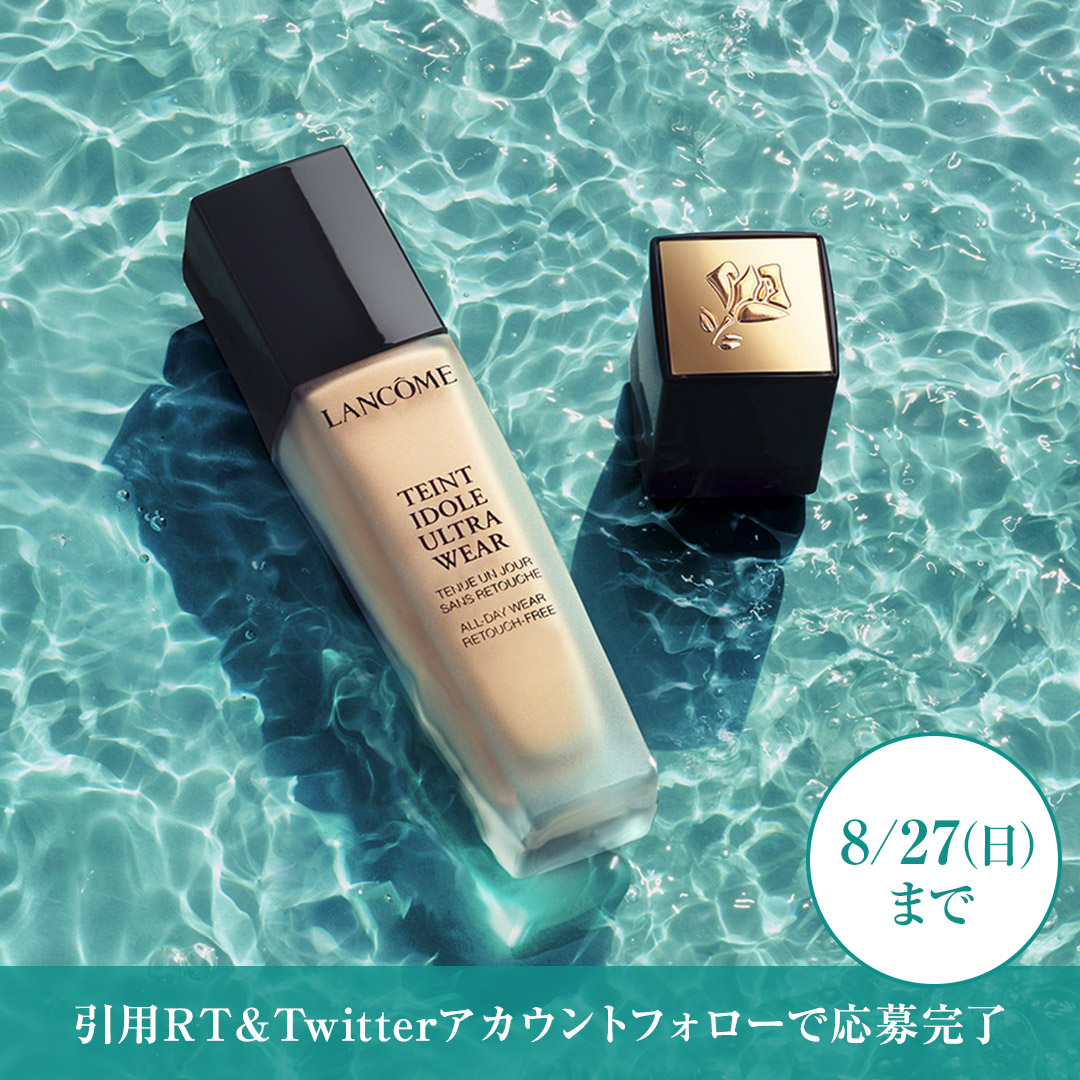 Lancome_JP's tweet photo. ／
プレゼントキャンペーン✨
＼

#ウルトラファンデ 現品を 1名様に #プレゼント 🎁

①この投稿をRT
②@lancome_JPをフォロー
8/27(日)〆

シェードファインダーによる色診断の結果画面を、引用RTからシェアで当選確率UP!?

#ランコム
