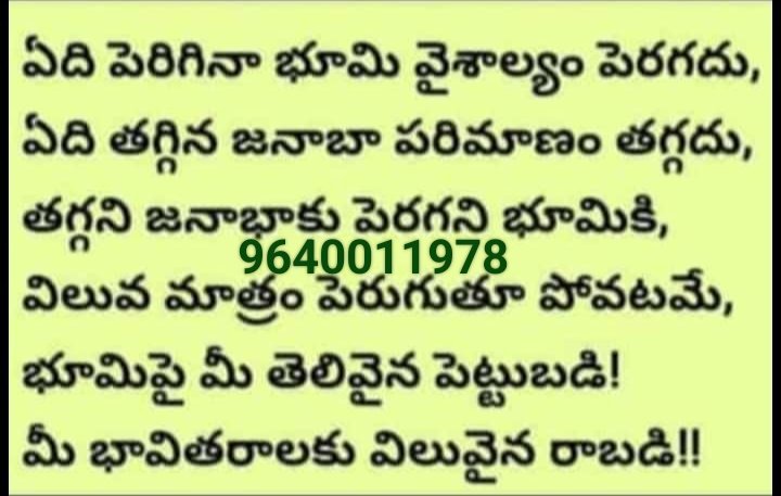 Kalyan424592954's tweet image. AGRICULTURE LAND, HMDA DTCP AND RERA LAYOUT OPEN PLOTS AND FARMLAND SALES. Hyderabad surrounding avail. Farmland mini 5gunta. One sqyd price 1000 to 6000/-. Rythu Bima, rythu bandu eligible. More details WhatsApp msg 9640011978  #openplot #farmland #agriculture #agriculturelands