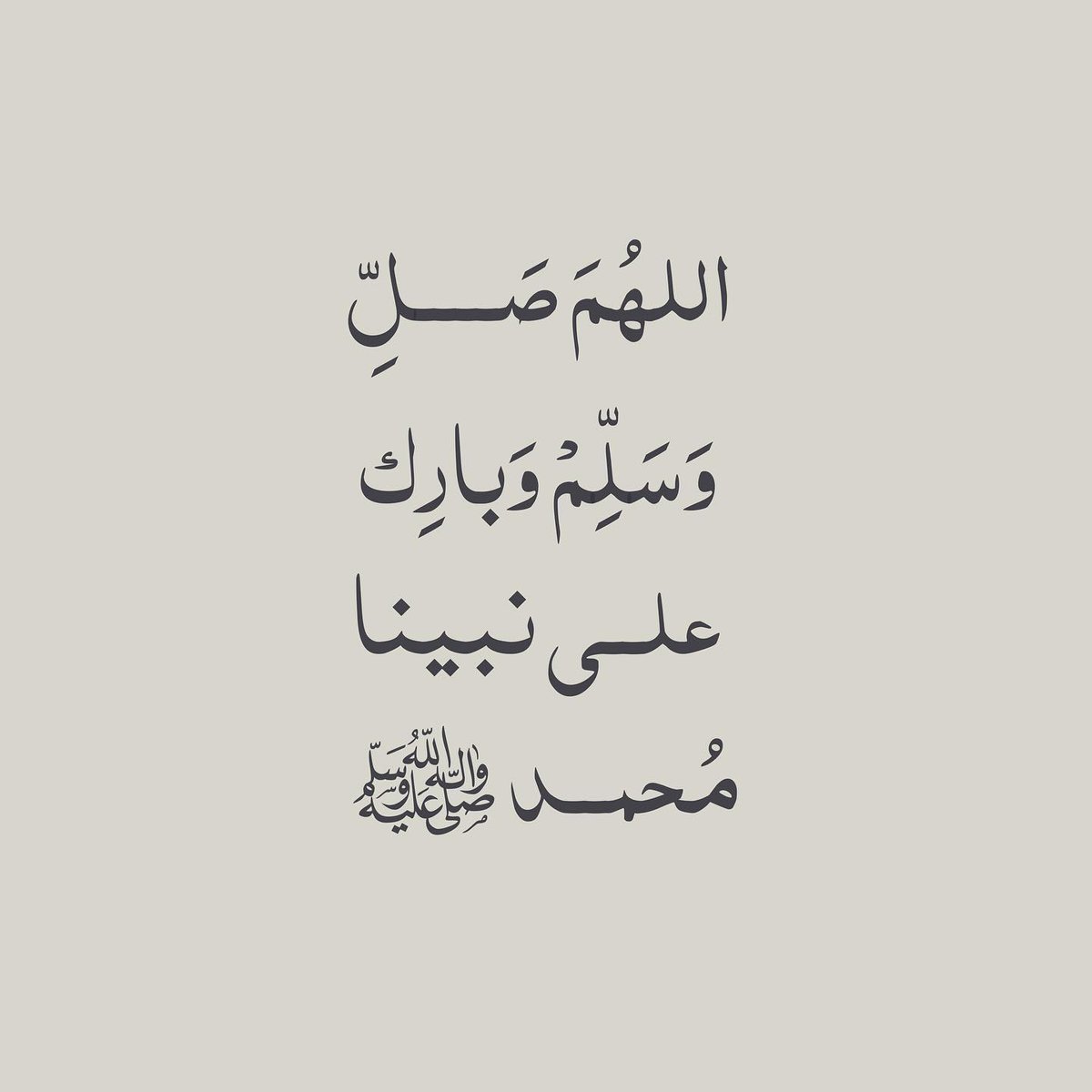 #صلوا_عليه_وسلموا_تسليما