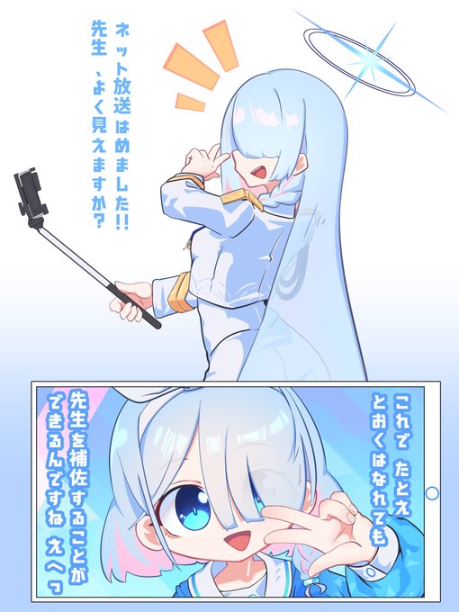 いつかあったかもしれない誰かの記憶 3

このアバターですか?
妹っぽくてかわいくないですか?

#ブルアカ 
#BlueArchive 