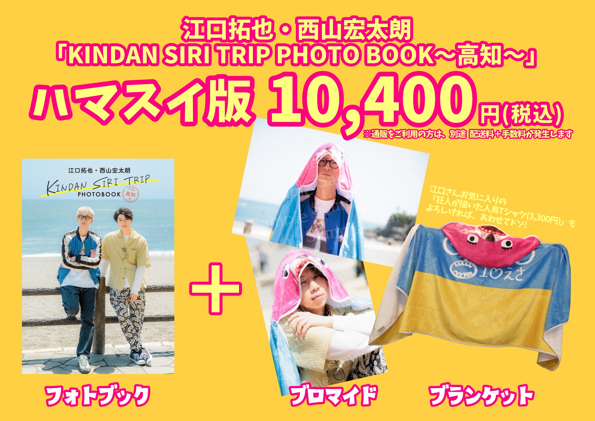 江口拓也 痛バ Lサイズ 缶バッジセット 江口拓也 纏め売り（缶バッジ