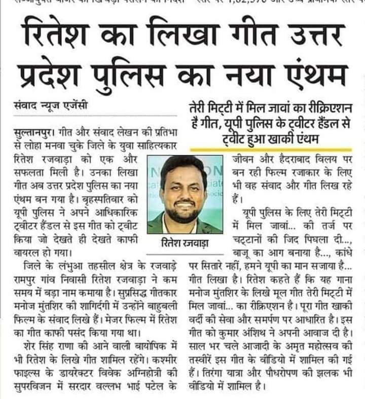 goodlucksinghs's tweet image. सितारों ने सजाया सितारों का मान
लौट आया उत्तर प्रदेश का स्वाभिमान
@riteshrajwada  भईया 💞💞
#riteshrajwada