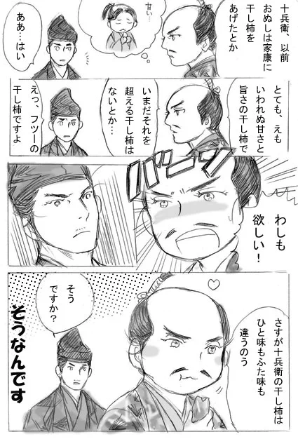 いまさらのネタで、すみません。じゅうべから貰うことに意味があるんだよねぇ😊
今日はもう一つ漫画UPする予定です。 