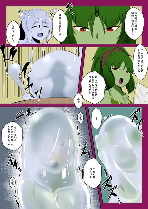 うちの子たちでうちの子をわちゃわちゃイジるSkeb 